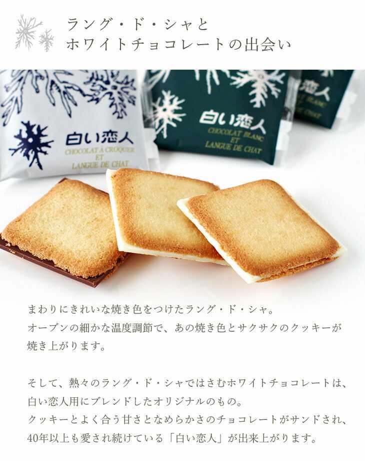 石屋製菓 白い恋人 12枚入り ホワイト 北海道お土産の定番 賞味期限2022.05.28_画像4