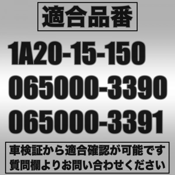 6ヶ月保証　【ワゴンR】MH34S / MH44S【MRワゴン】 MF33S【スペーシア】MK32S 電動ファンモーター　065000-3390・065000-3391・17120-50M00_画像3