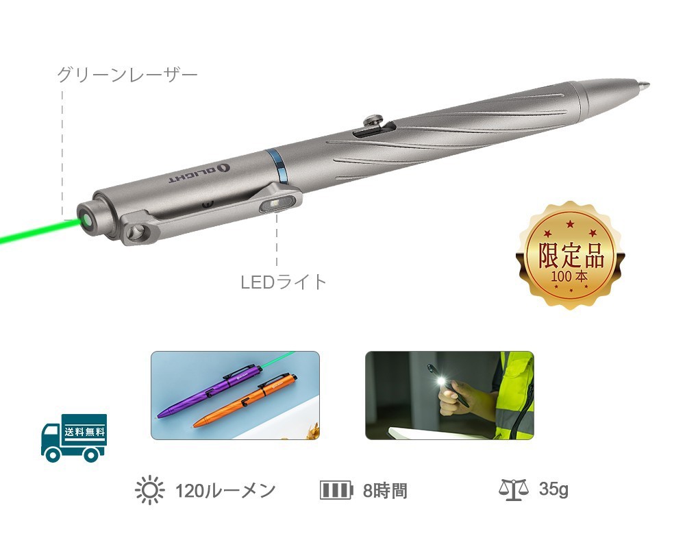 新品未開封、OLIGHT（オーライト）i5R  eosグリーン