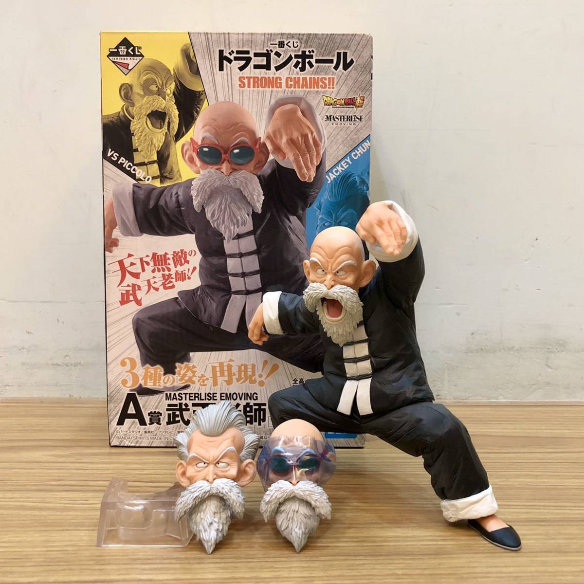 新品 送料無料 ドラゴンボール 一番くじ A賞 武天老師 フィギュア