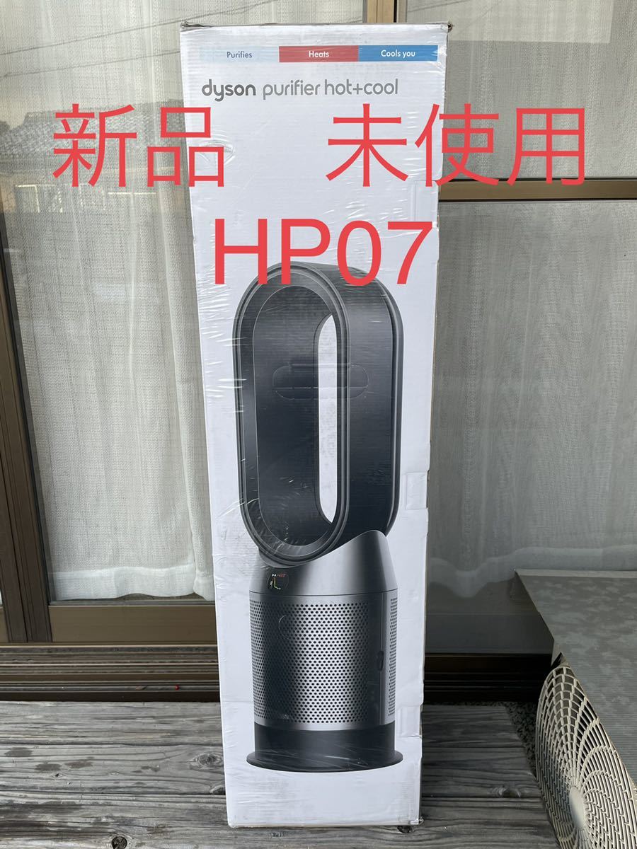 91%以上節約 ダイソン HP07BN 空気清浄ファンヒーター Dyson Purifier