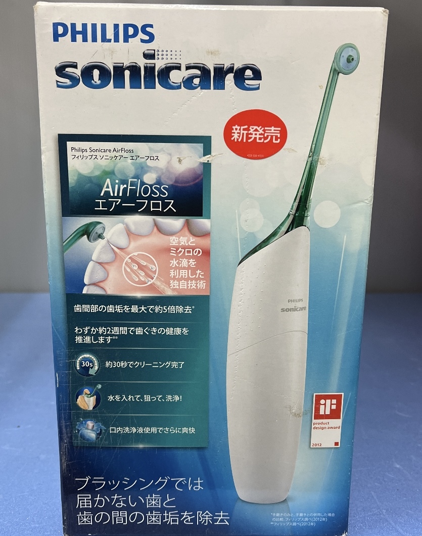 フィリップス PHILIPS エアーフロス グリーン 口腔洗浄機器