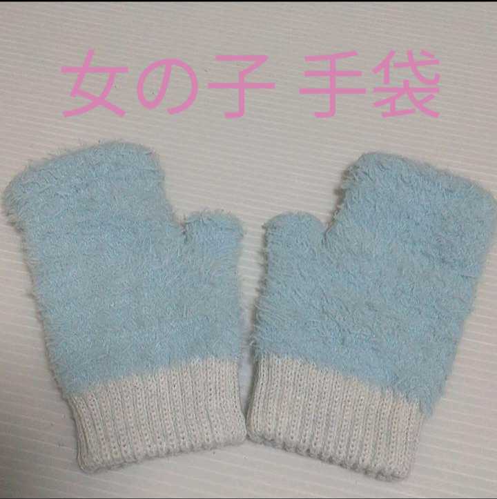 [ postage 140 jpy ] used girl man finger none gloves shaggy protection against cold light blue hand warmer man and woman use simple protection against cold #tnftnf