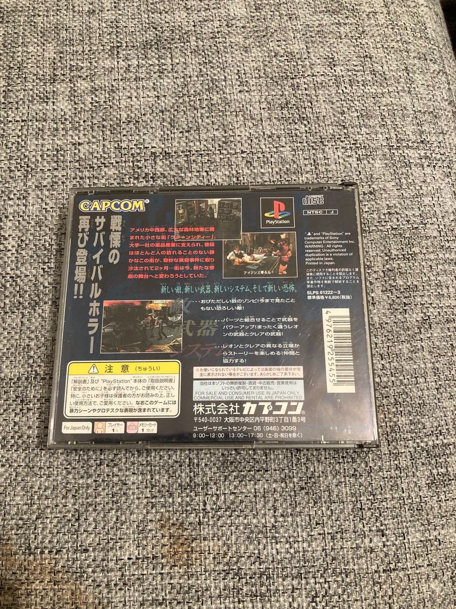PS1 バイオハザード2 PSソフト