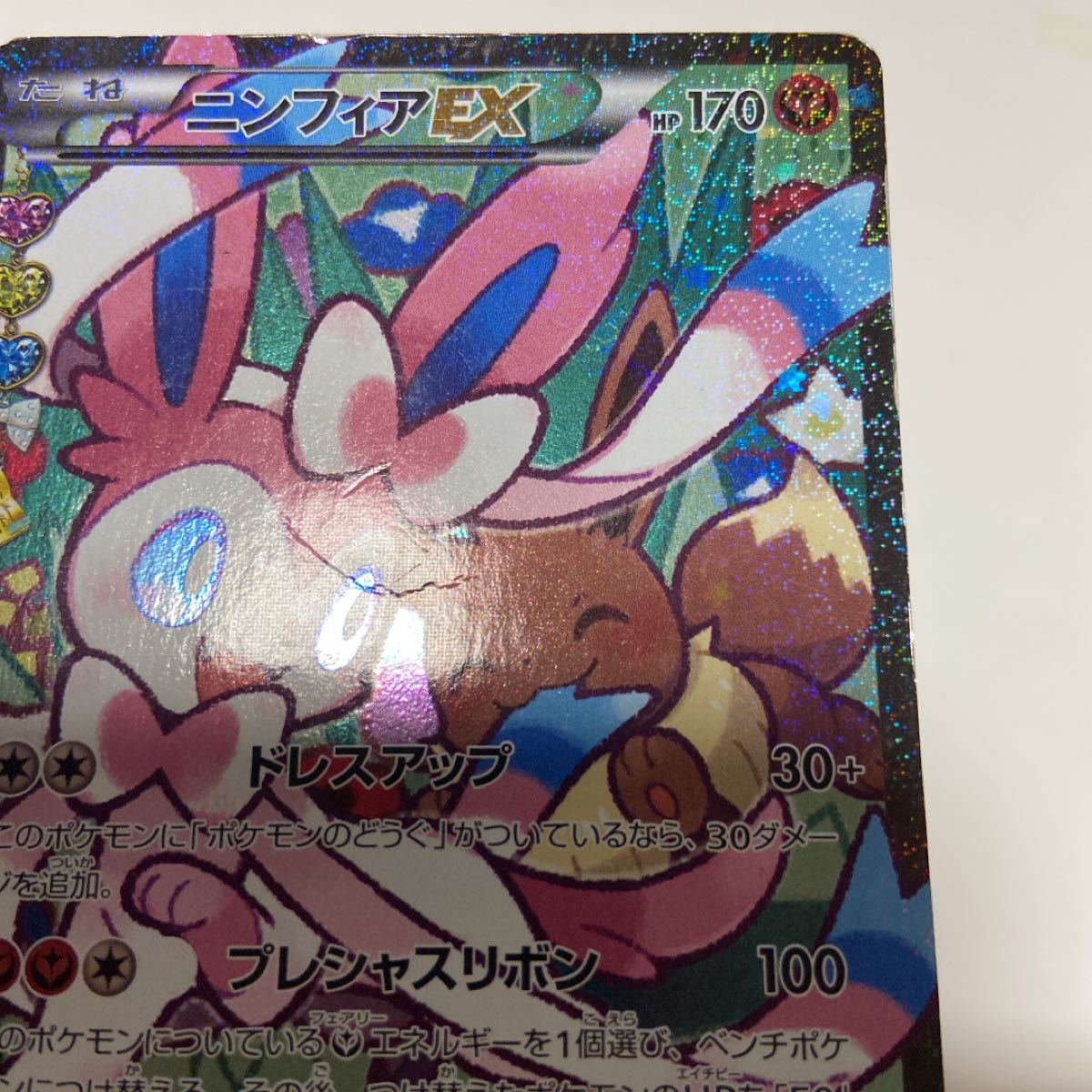早いもの勝ち ポケモンカードゲーム ニンフィアEX エラー|Yahoo 早いもの勝ち ポケモンカードゲーム ニンフィアEX エラー|Yahoo