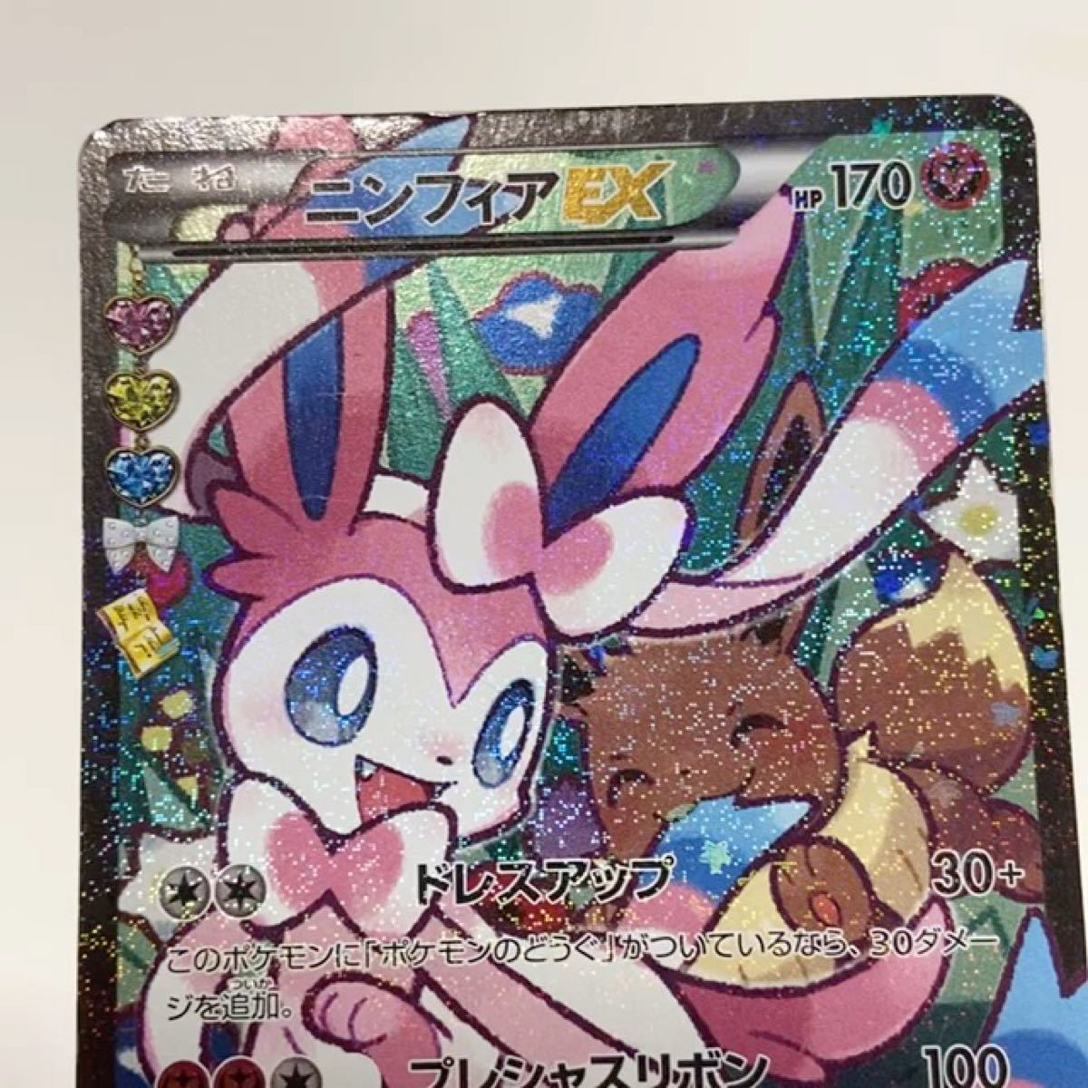 早いもの勝ち ポケモンカードゲーム ニンフィアEX エラー|Yahoo 早いもの勝ち ポケモンカードゲーム ニンフィアEX エラー|Yahoo