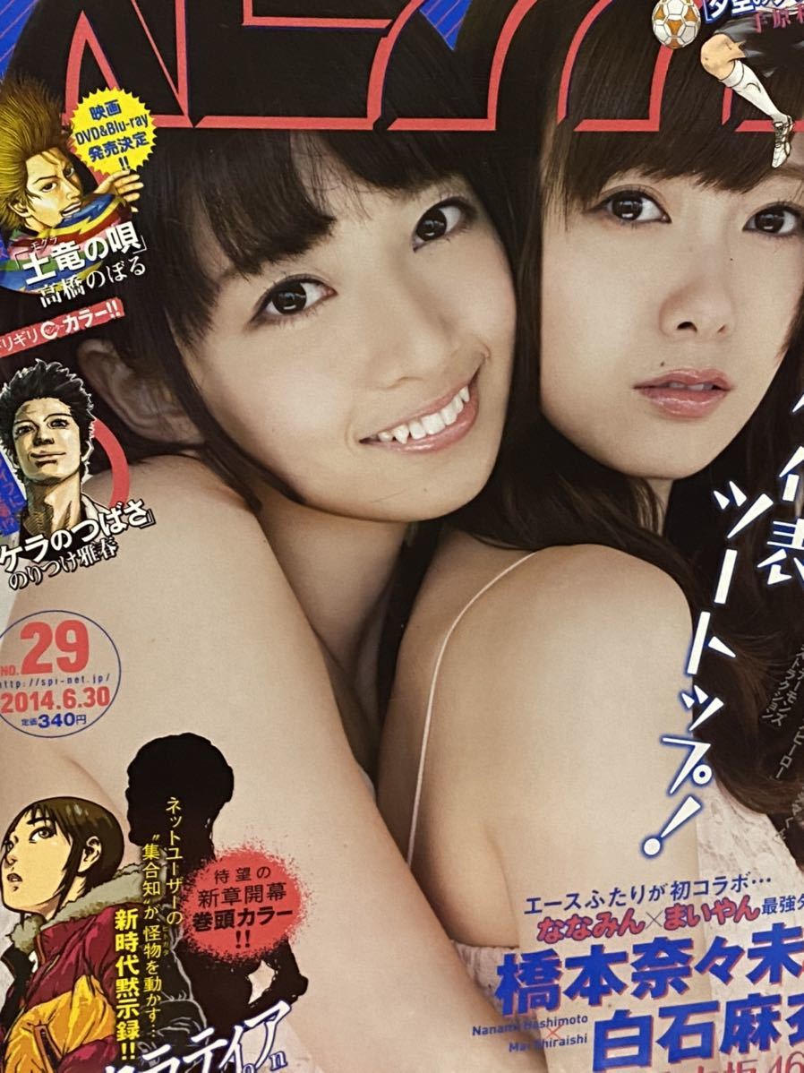 週刊ビッグコミックスピリッツ 2016年5月2日 21号 表紙:アイアムアヒーロー グラビア:BiSH - ビッグコミック 週刊ビッグコミックスピリッツ 2016年5月2日 21号 表紙:アイアムアヒーロー グラビア:BiSH - ビッグコミック