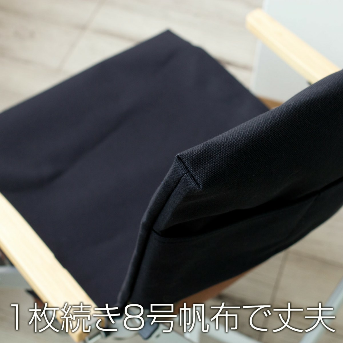 【moki様専用：2脚分】ローチェア30専用カバー 8号帆布（ポケット付）BG＆BK