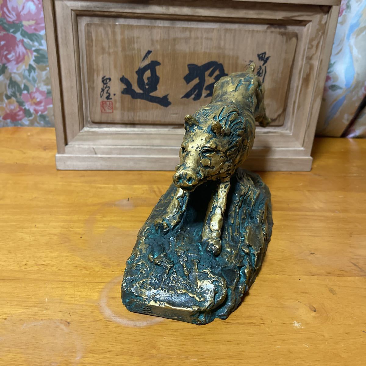 いての ヤフオク! 北村西望『猛進』ブロンズ像 置物 - いのしし - www