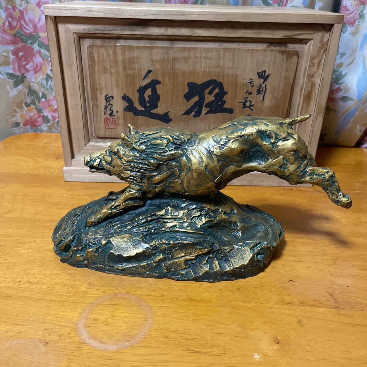 いての ヤフオク! 北村西望『猛進』ブロンズ像 置物 - いのしし - www