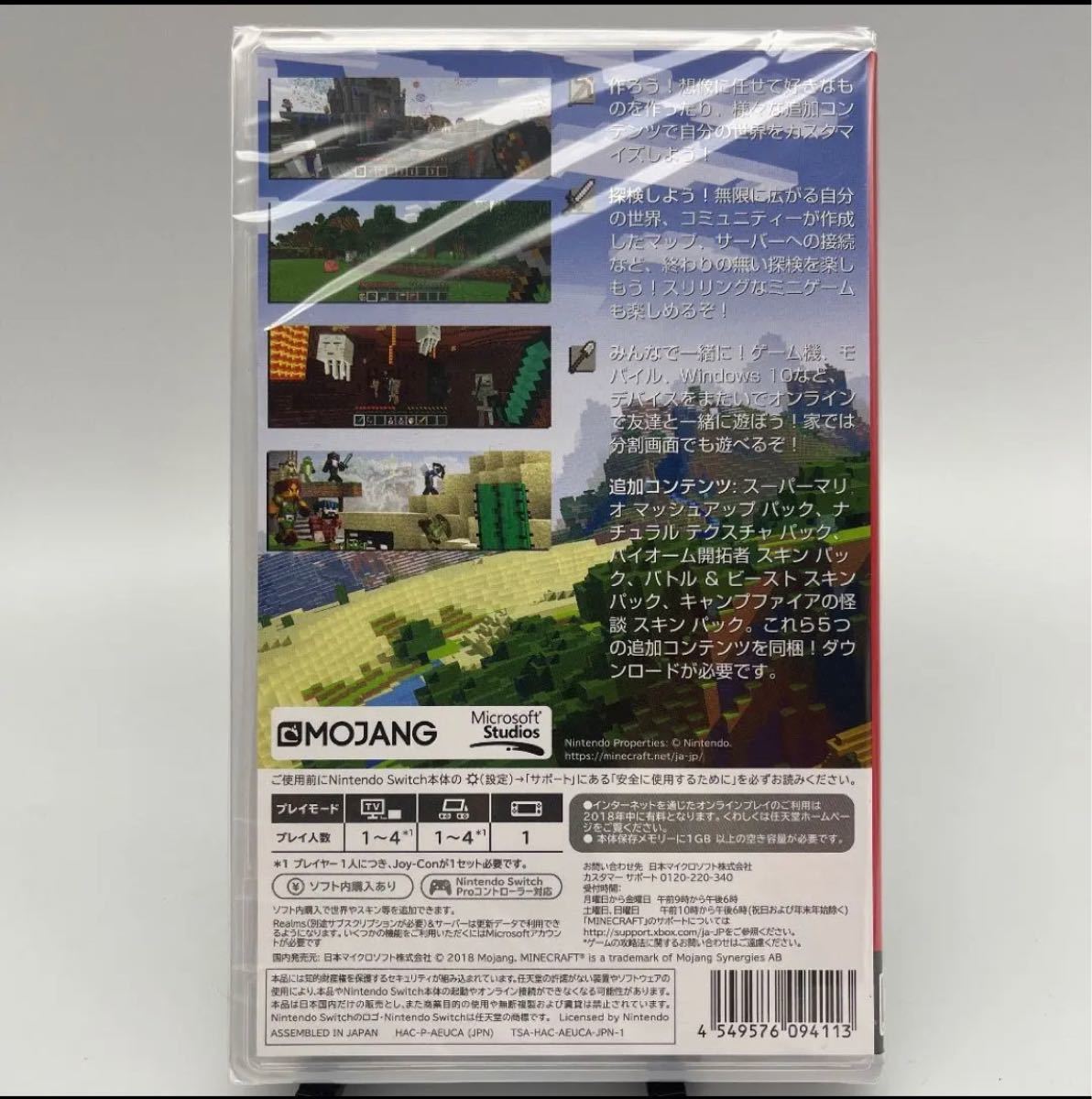 732 ニンテンドースイッチ版 マインクラフト 未開封 任天堂 732 ニンテンドースイッチ版 マインクラフト 未開封 任天堂