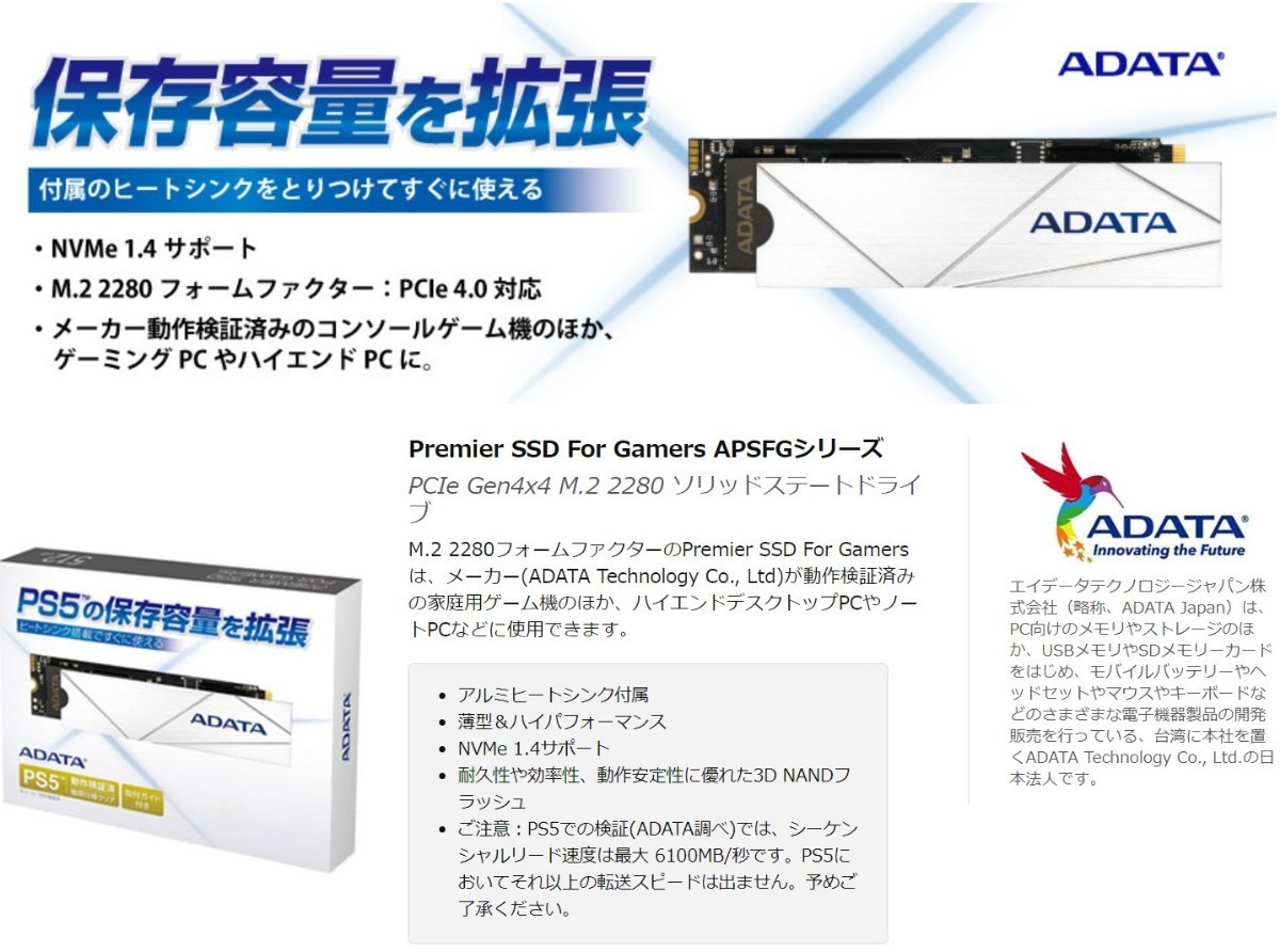 ADATA Premier SSD NVMe M.2 PCIe 4.0 ヒートシンク付属 2TB PS5動作確認済み