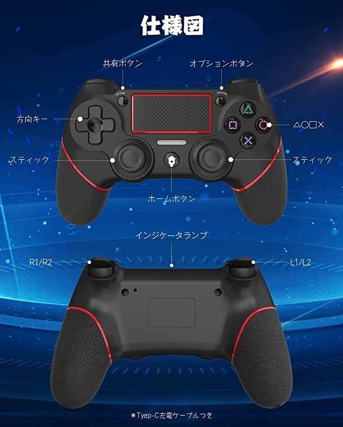 PS4 ゲームパッド コントローラー 2個セット