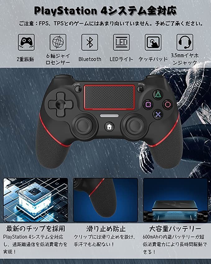 PS4 ゲームパッド コントローラー