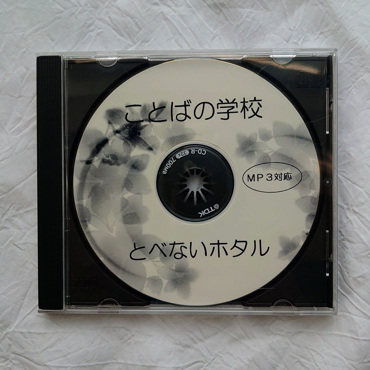 とべないホタル ７ ハ-ト出版 小沢昭巳 ことばの学校 速聴 速読 MP3 速読聴 CD