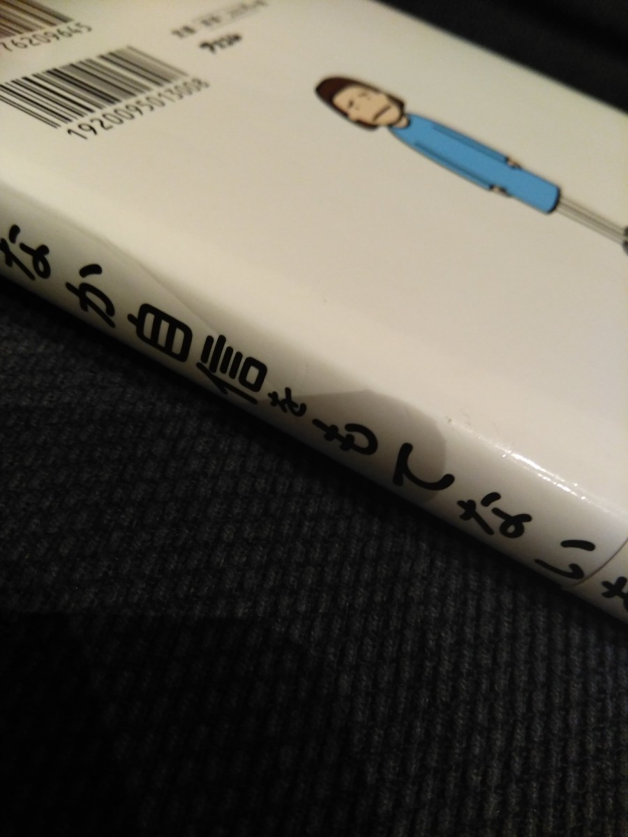 自分になかなか自信をもてないあなたへ 自分の嫌いなところを3週間で解消できるスゴイ方法　藤由 達藏