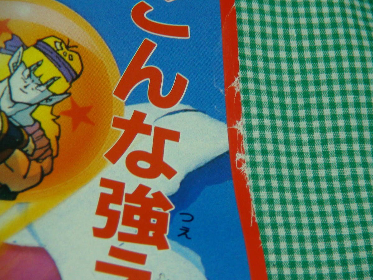 裏面難有 ドラゴンボールZ B2 ポスター 孫悟空 スーパーサイヤ人 裏面難有 ドラゴンボールZ B2 ポスター 孫悟空 スーパーサイヤ人