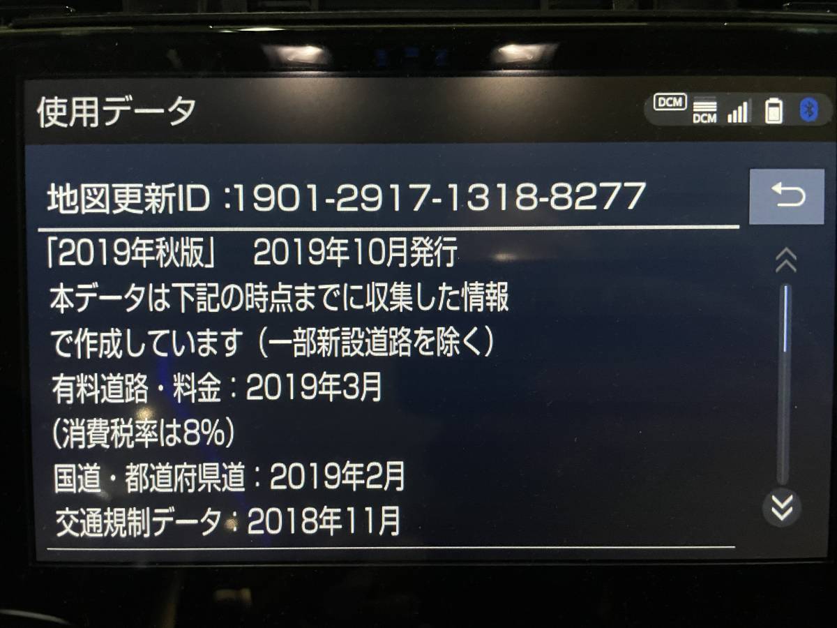 D トヨタ純正 2019年 ディスプレイオーディオ用 エントリーナビキット 86840-K0041 アルファード ヴェルファイア ハリアー ヤリス カムリ_画像6