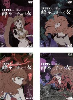 ルパン三世 LUPIN the Third 峰不二子という女 全4枚 第1話~第13話 レンタル落ち 全巻セット 中古 DVD