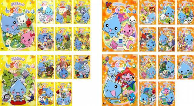ぷるるんっ!しずくちゃん 全26枚 全13巻 + あはっ 全13巻 レンタル落ち