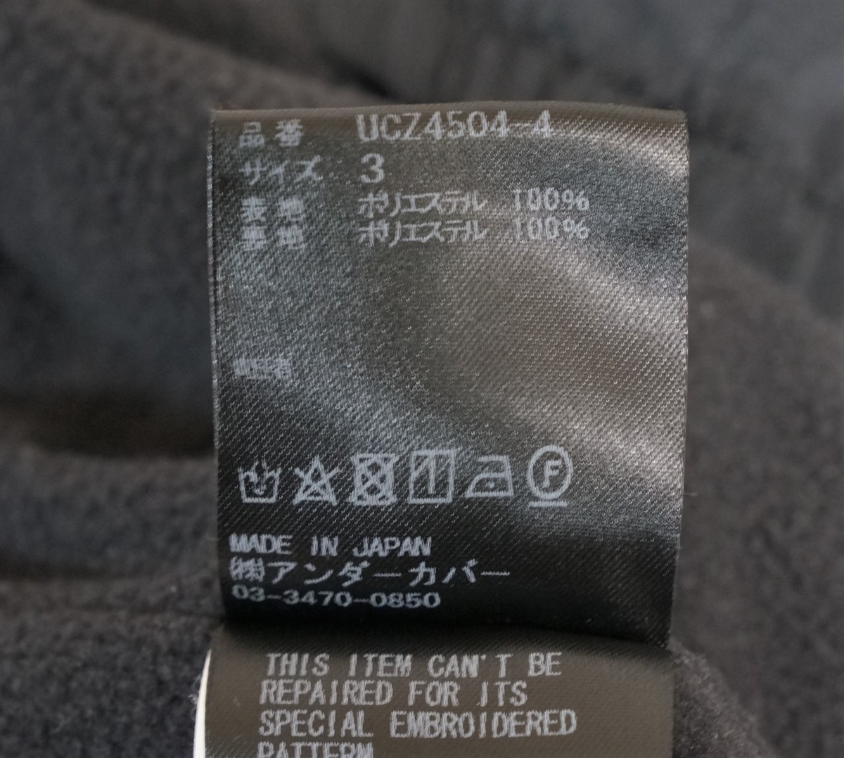 322 【美品・本州送料700円】UNDERCOVER アンダーカバー ムカデJQトラックパンツ UCZ4504-4 ブラック/黒 size3 1461xN4/10b