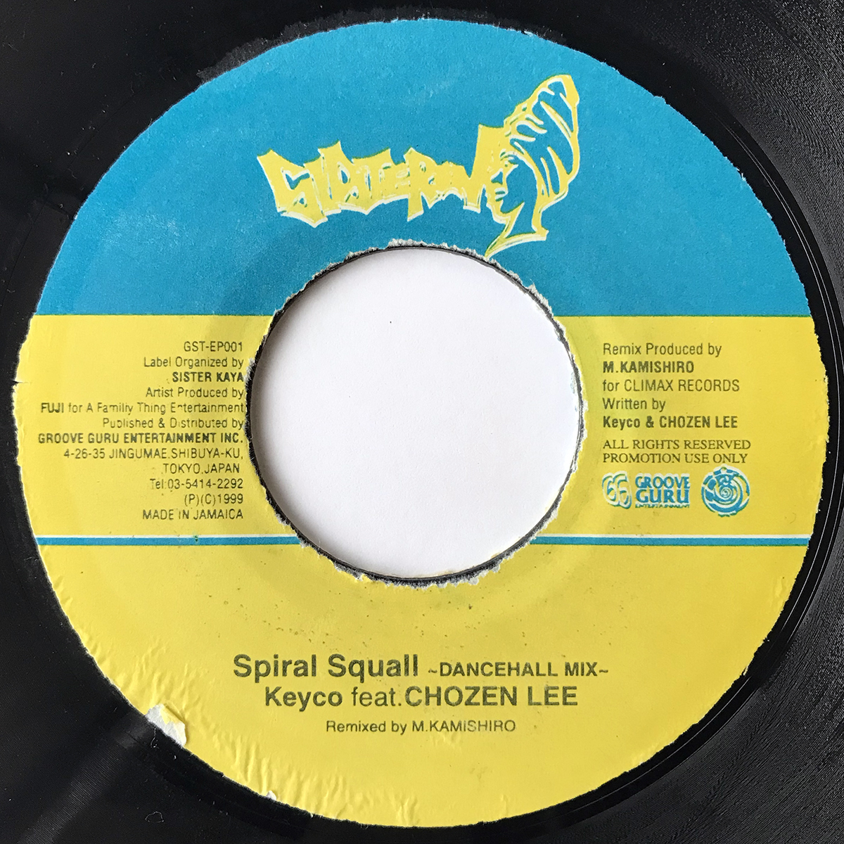 レア！【7インチEP】Spiral Squall / Keyco feat Chozen Lee