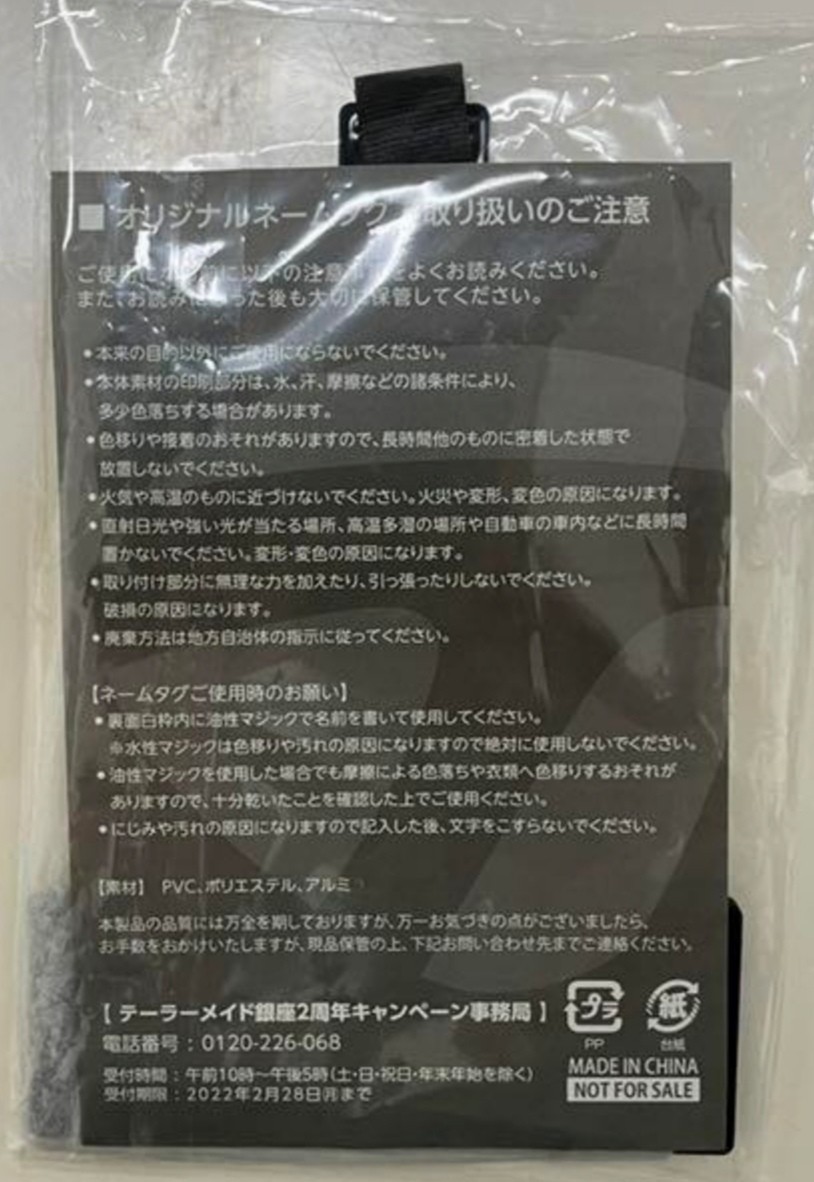 テーラーメイド ネームタグ R・ファウラー【非売品】|Yahoo テーラーメイド ネームタグ R・ファウラー【非売品】|Yahoo