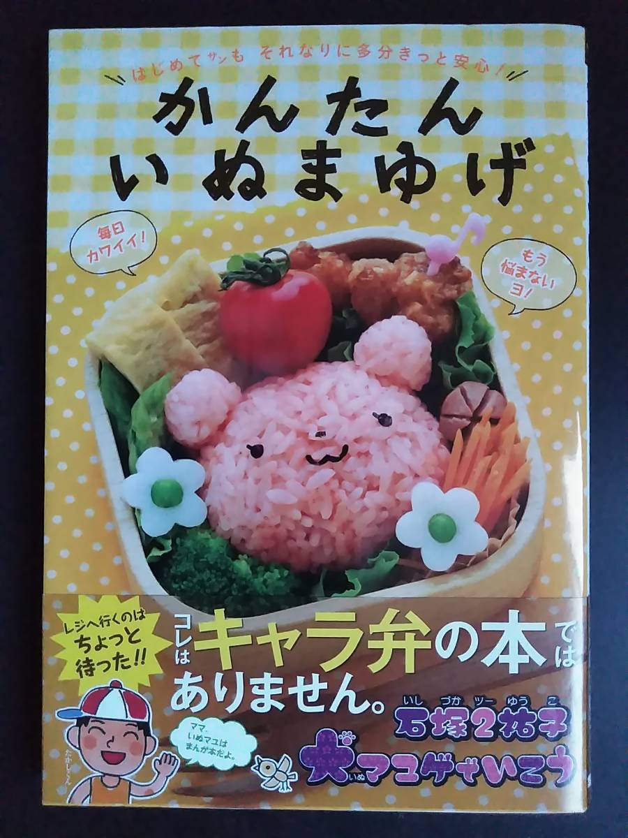 犬マユゲ いこう かんたんいぬまゆげ 石塚2祐子 Vジャンプコミックス 初版 帯付き 本 少年 売買されたオークション情報 Yahooの商品情報をアーカイブ公開 オークファン Aucfan Com 犬マユゲ いこう かんたんいぬまゆげ 石塚2祐子 Vジャンプコミックス 初版 帯付き 本 少年 売買されたオークション情報 Yahooの商品情報をアーカイブ公開 オークファン Aucfan Com