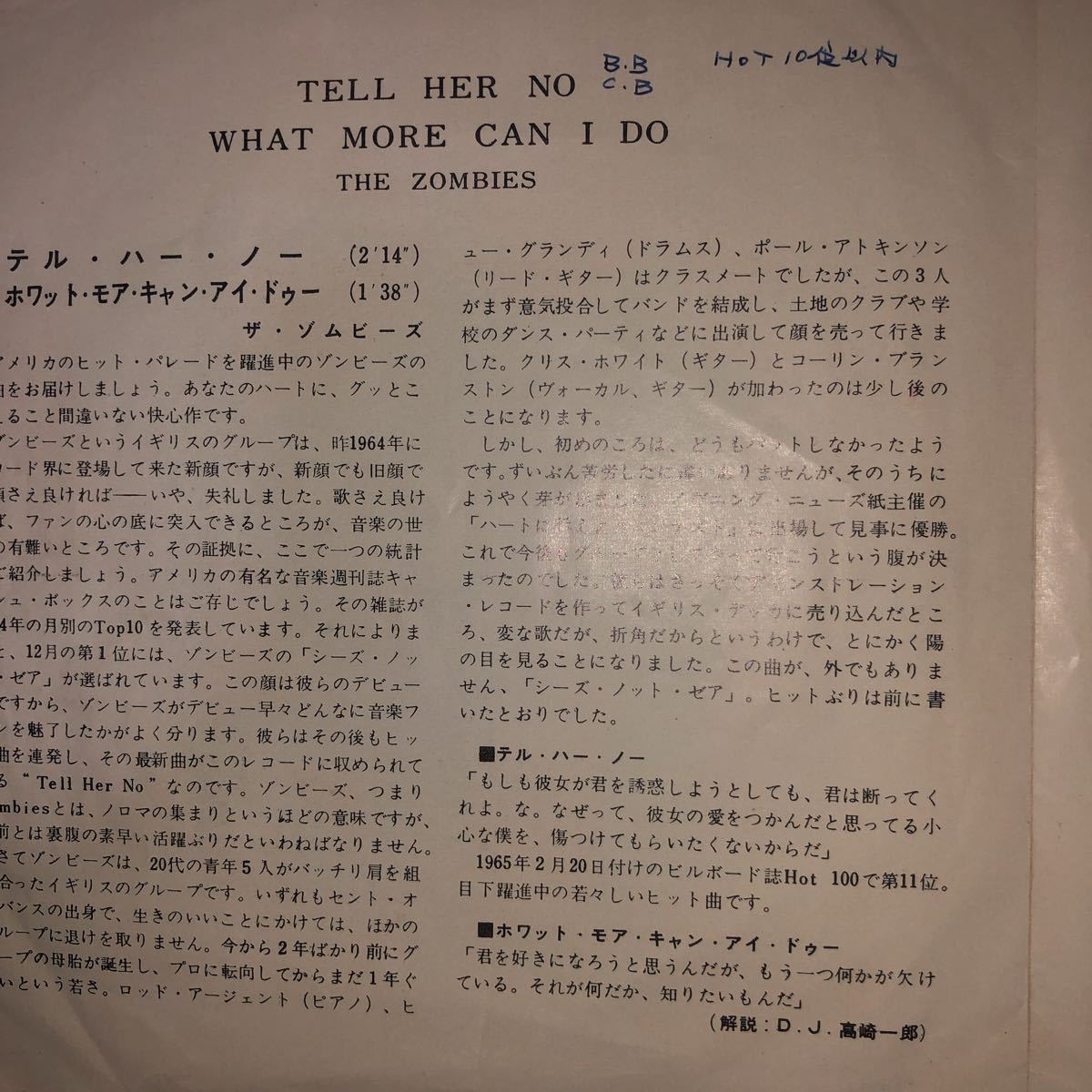 レア　ZOMBIES / Tell Her No / What More Can I Do 日本版EP レコード！！！_画像2