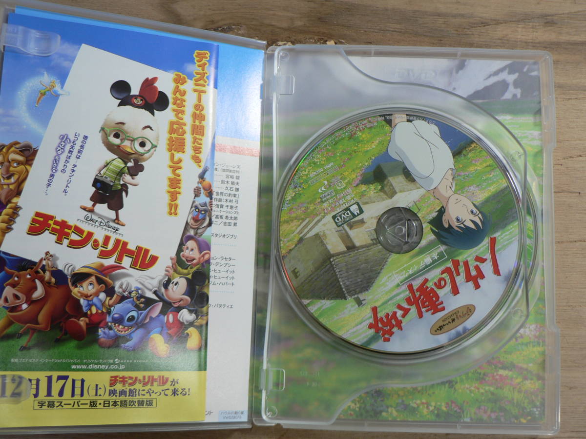 s 2枚組DVD ハウルの動く城 スタジオジブリ 宮崎駿 ジブリがいっぱいコレクション 2004年_画像3