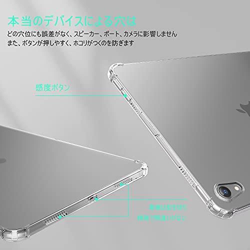 即決 YOCCO iPad Mini 6 ケースクリア TPUソフト透明保護 薄型 衝撃吸収 柔らかい手触り バックカバー 対応端末：Apple iPad Mini_画像9