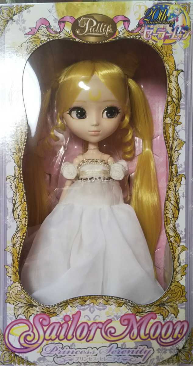 オークション形式 ☆プーリップ プリンセス・セレニティ プレミアム