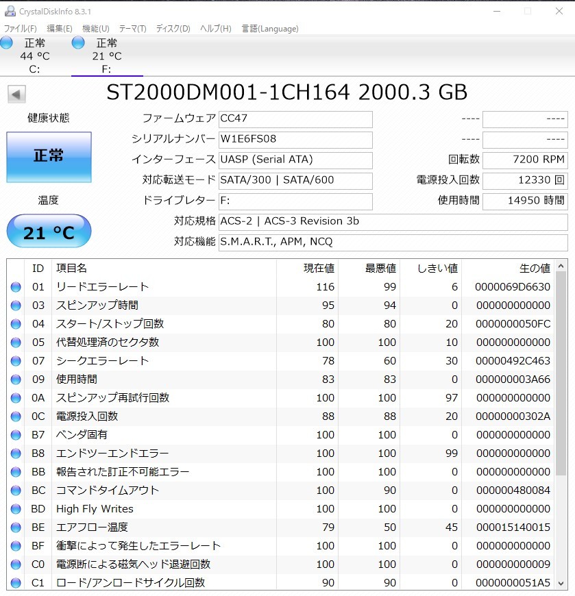 Seagate 2TB HDD 3.5インチ ST2000DM001 S9227_画像3