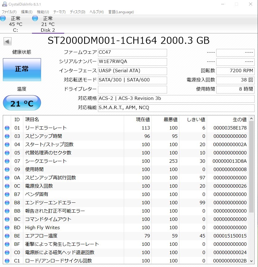 Seagate 2TB HDD 3.5インチ ST2000DM001 S9252_画像3