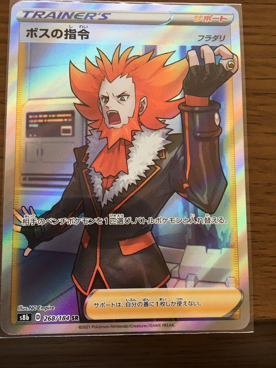 ポケモンカード ボスの指令 SR フラダリ|Yahoo!フリマ(旧 ポケモンカード ボスの指令 SR フラダリ|Yahoo!フリマ(旧