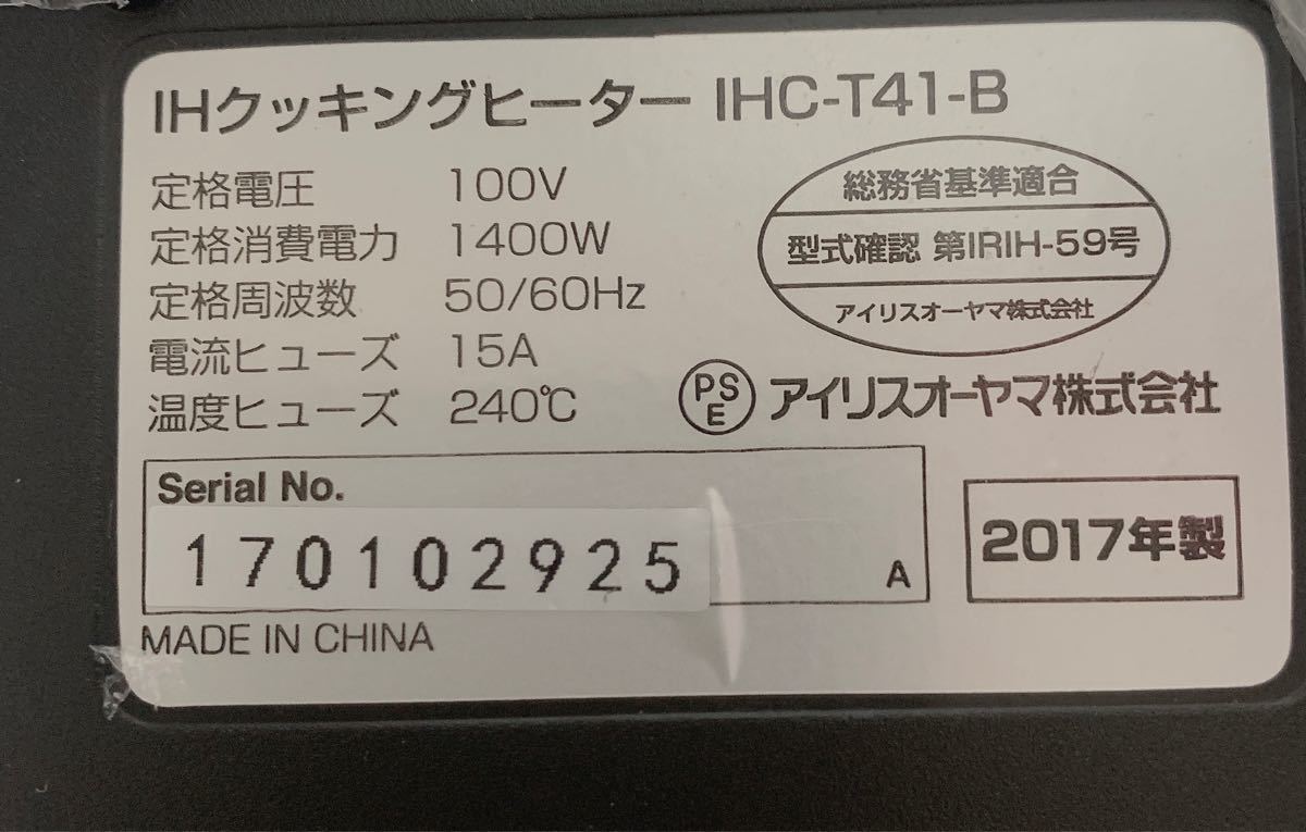 アイリスオーヤマ IHクッキングヒーター IHC-T41