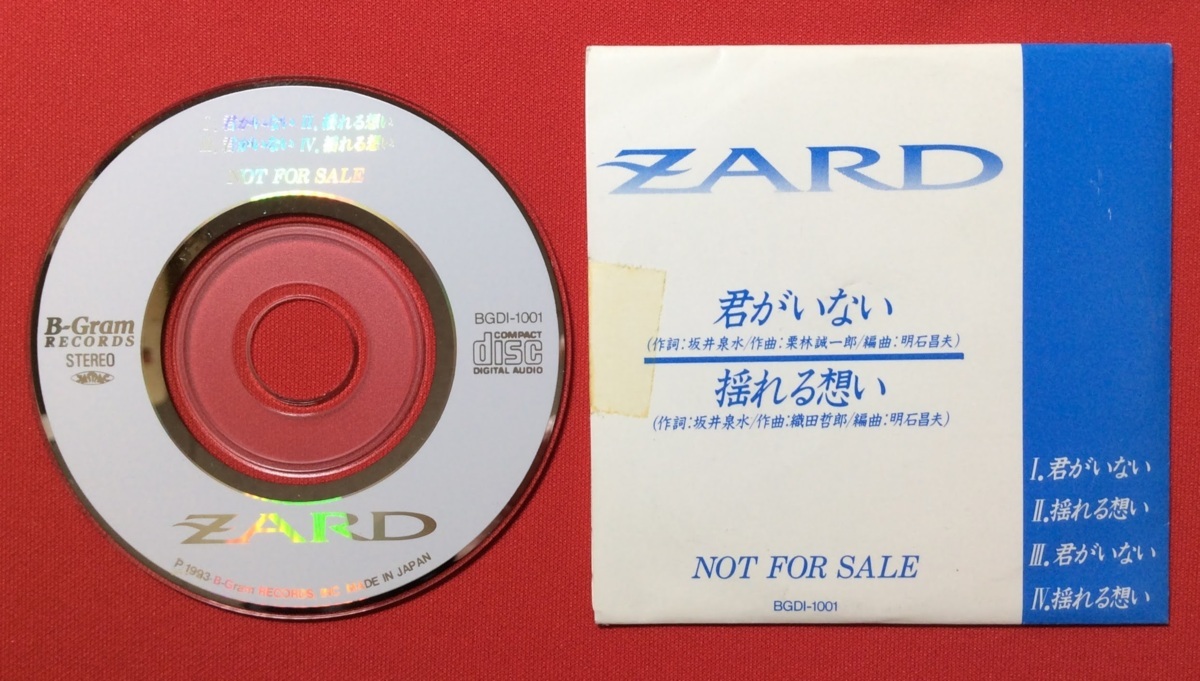ZARD 非売品 揺れる想い 君がいない プロモCD wellerbarreto.com.br