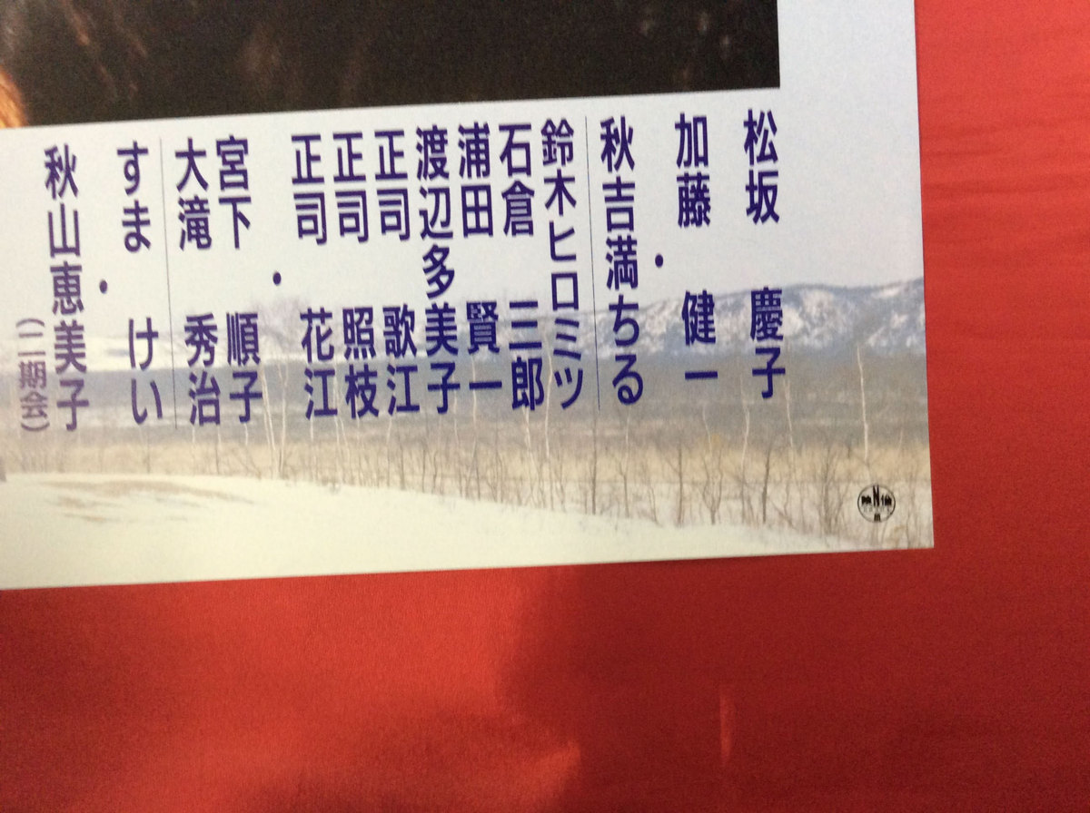 B2サイズポスター 椿姫 松坂慶子 映倫番号：88304 劇場貼付用 非売品 当時モノ 希少　B816_画像2
