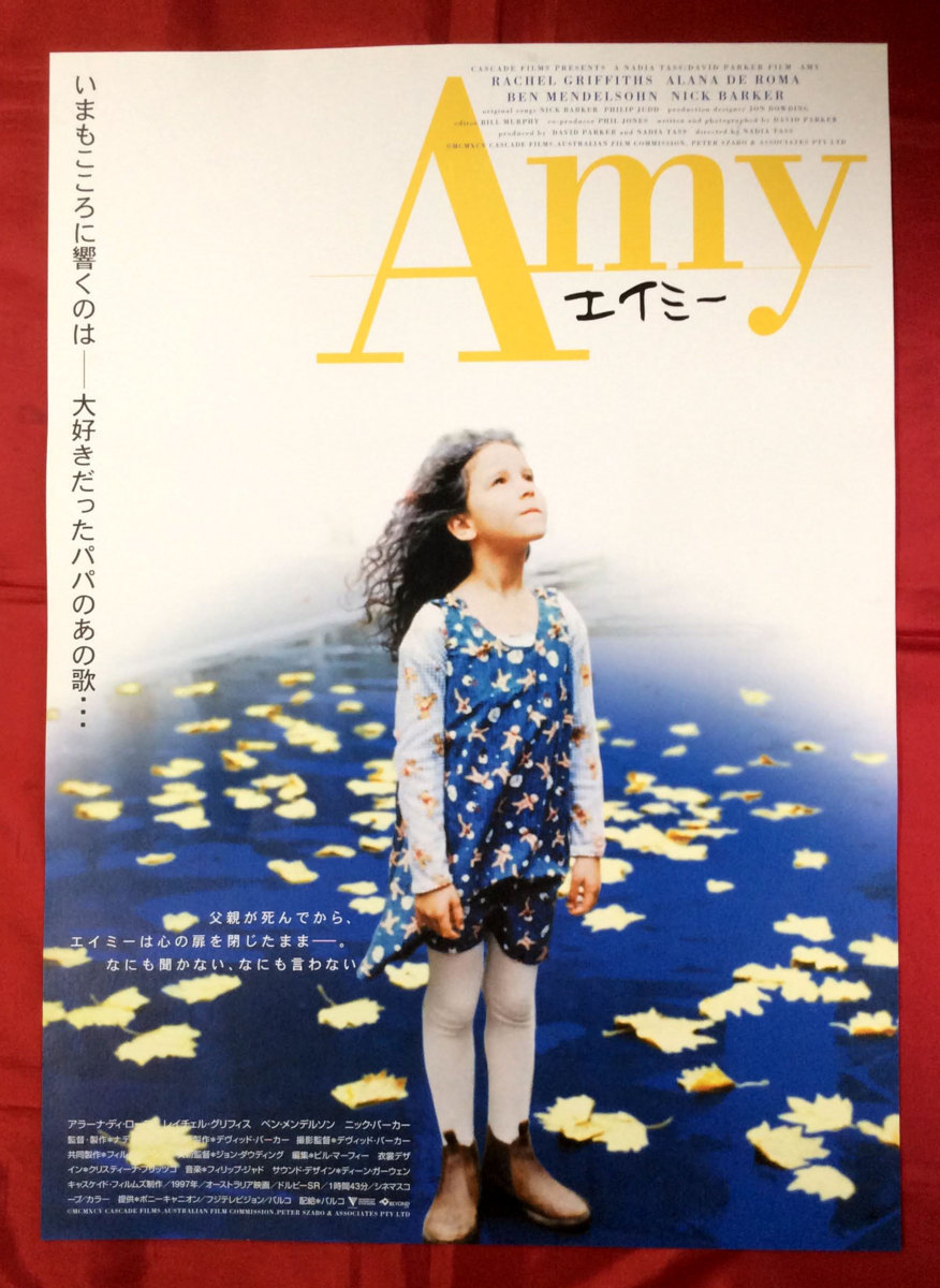 B2サイズポスター Amy エイミー 映倫番号表記あり 劇場貼付用 非売品 当時モノ 希少　B825_画像1