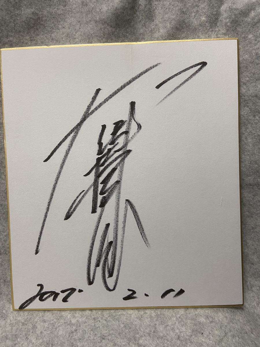 Yahoo!オークション - 大沢樹生 直筆サイン色紙 光GENJI 光ゲンジ Yahoo!オークション - 大沢樹生 直筆サイン色紙 光GENJI 光ゲンジ