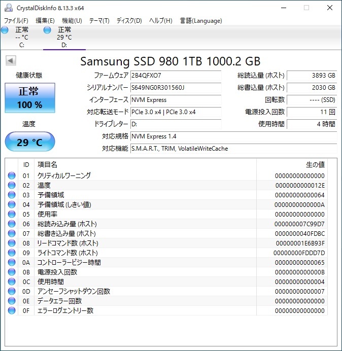 Samsung 980 1TB PCIe Gen 3.0 ×4 NVMe M.2 最大 3,500MB/秒 内蔵 SSD MZ-V8V1T0B