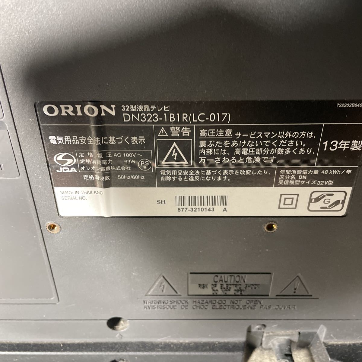 K0119-1 ORION DN323-1B1R(LC-017) 32型 ハイビジョン 液晶 テレビ 