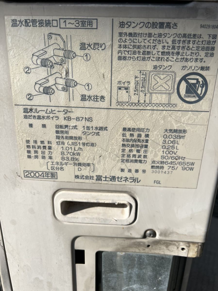 Yahoo!オークション - 富士通ホットマン 温水ルームヒーター Yahoo!オークション - 富士通ホットマン 温水ルームヒーター