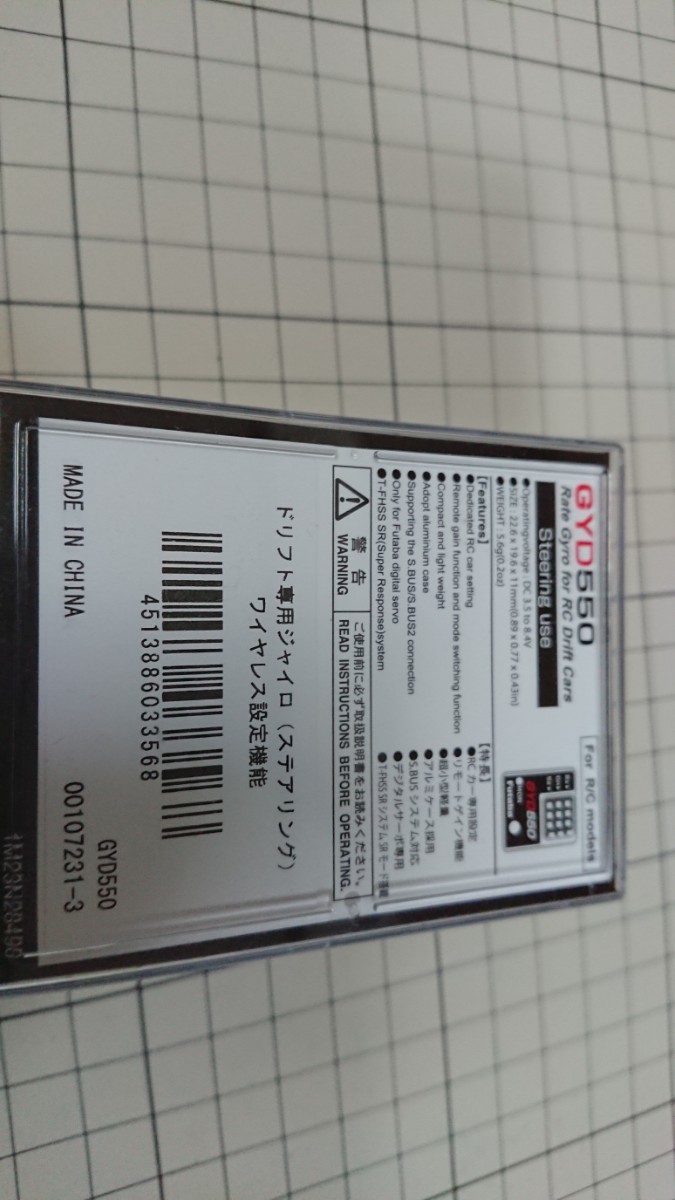 タミヤ ラジコン 新品未使用 フタバ GYD550 ドリフト 専用 ジャイロ 双葉電子工業 ヨコモ yokomo フタバ
