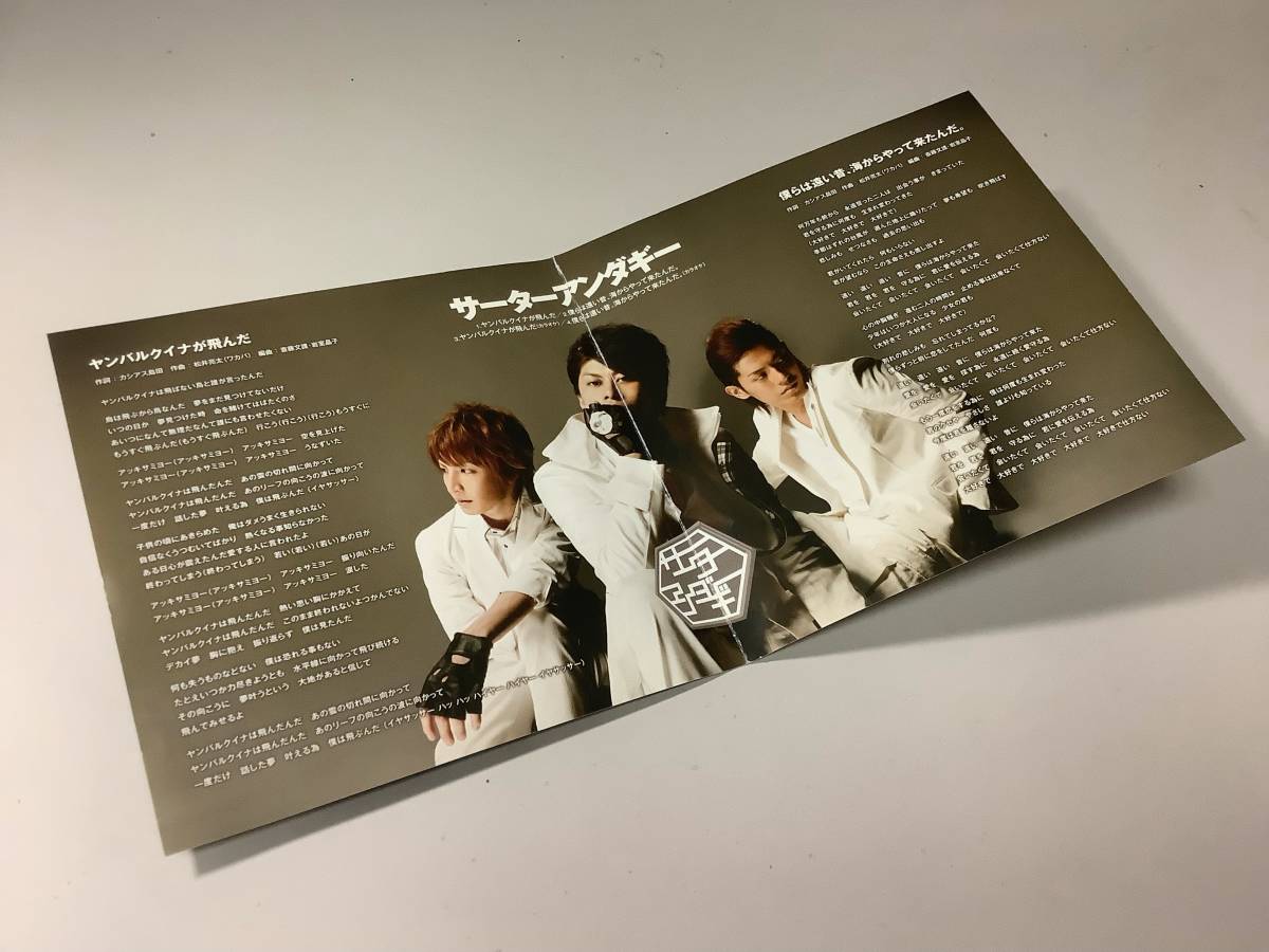 ☆サーターアンダギー(山田親太朗,松岡卓弥,森公平)「ヤンバルクイナが飛んだ」1枚のカード付/CD+DVD(僕らは遠い昔,海からやって来たんだ)(さ)|売買されたオークション情報、Yahoo!オークション(旧ヤフオク!) の商品情報をアーカイブ公開 - オークファン(aucfan.com) ☆サーターアンダギー(山田親太朗,松岡卓弥,森公平)「ヤンバルクイナが飛んだ」1枚のカード付/CD+DVD(僕らは遠い昔,海からやって来たんだ)(さ)|売買されたオークション情報、Yahoo!オークション(旧ヤフオク!) の商品情報をアーカイブ公開 - オークファン(aucfan.com)