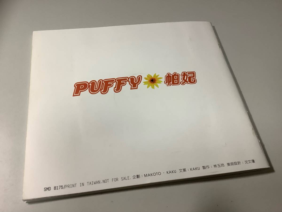 *PUFFY[amiyumi] Taiwan запись /8cmCD есть / с лентой -.. делать из ., заяц канал, Sakura sak,Simple, длина сырой . делать ., Азия. оригинальный подлинный 