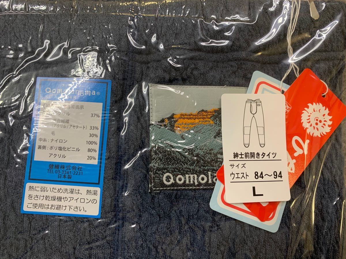 ひだまり肌着 チョモランマ 紳士前開きタイツL 箱なし特価 QM962