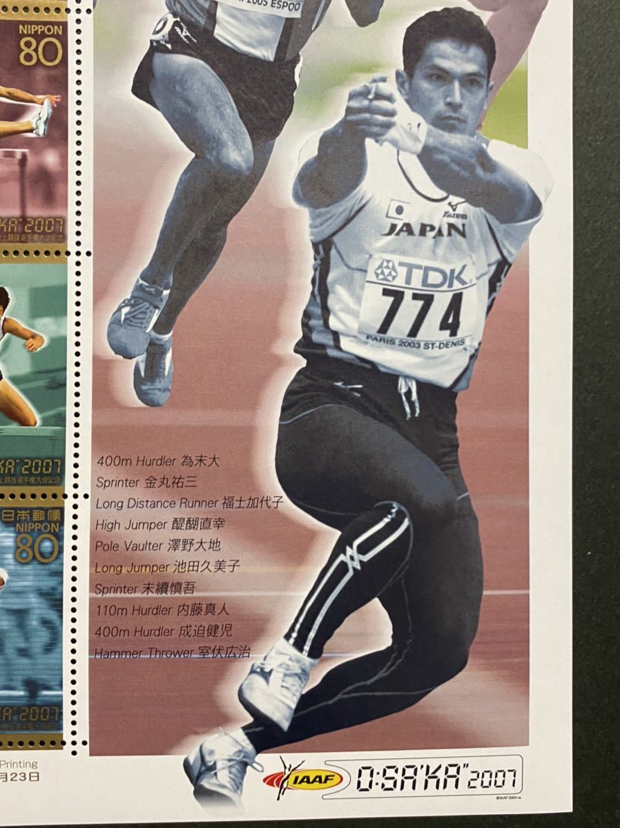 切手シート　第11回　IAAF世界陸上競技選手権大阪大会　80円×10枚_画像5