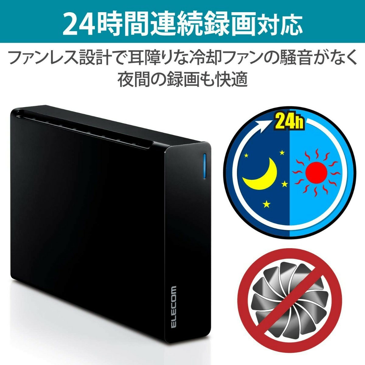 外付けハードディスク 2TB USB3.2(Gen1) テレビ録画/パソコン対応 静音ファンレス設計 ELD-FTV020UBK