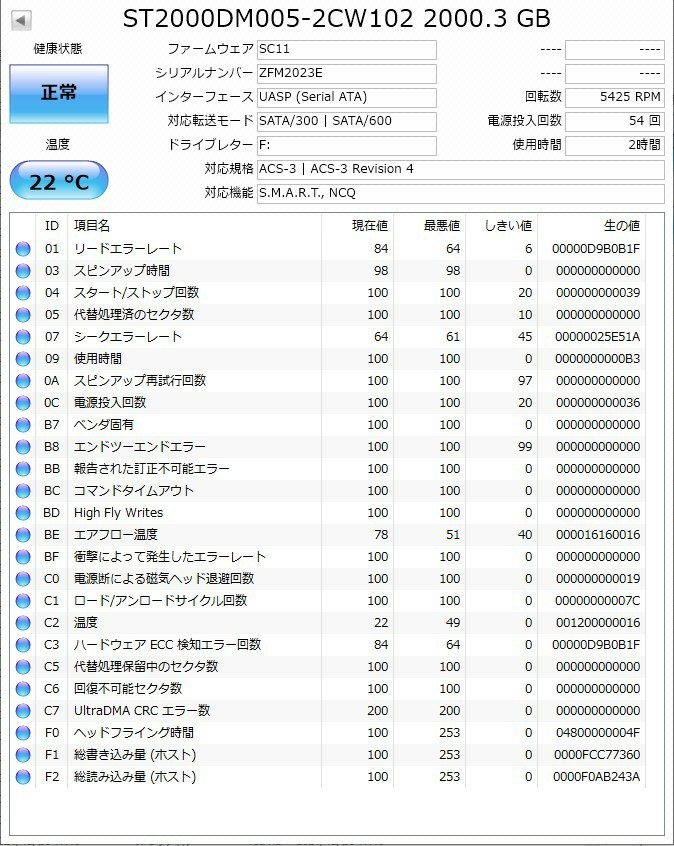 美品●2TB●SGD-MX020UBK(ブラック)  USB3.1(Gen1) 対応HDD縦横置き可能MAC/TV録画/PS5対応